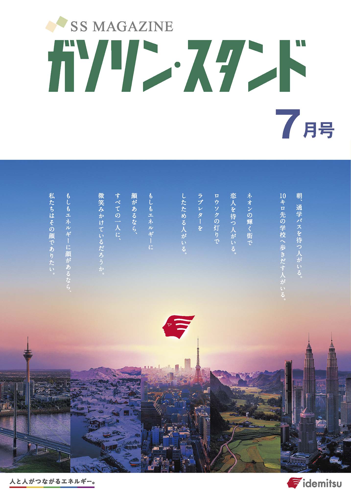 新着情報の画像