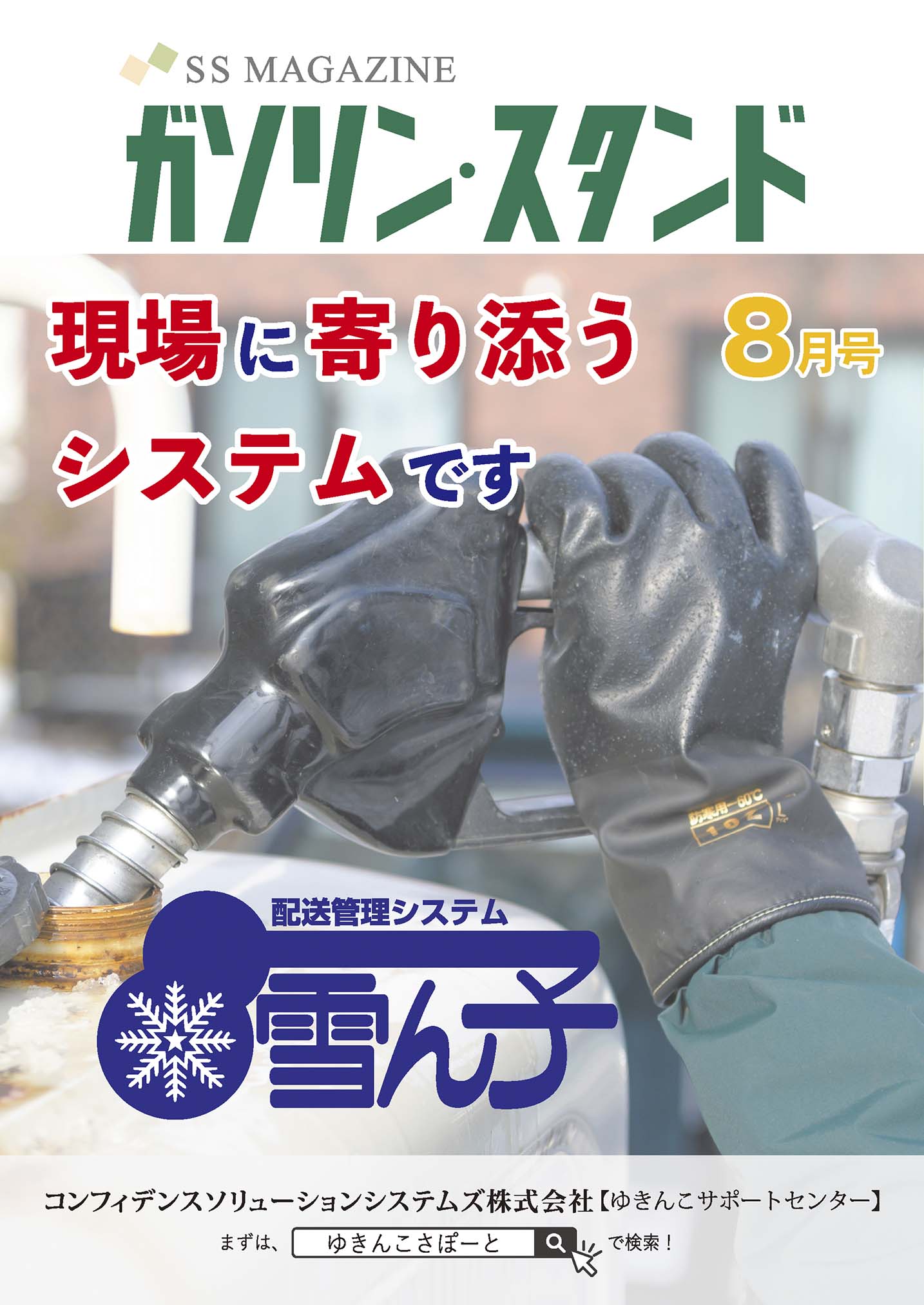 新着情報の画像