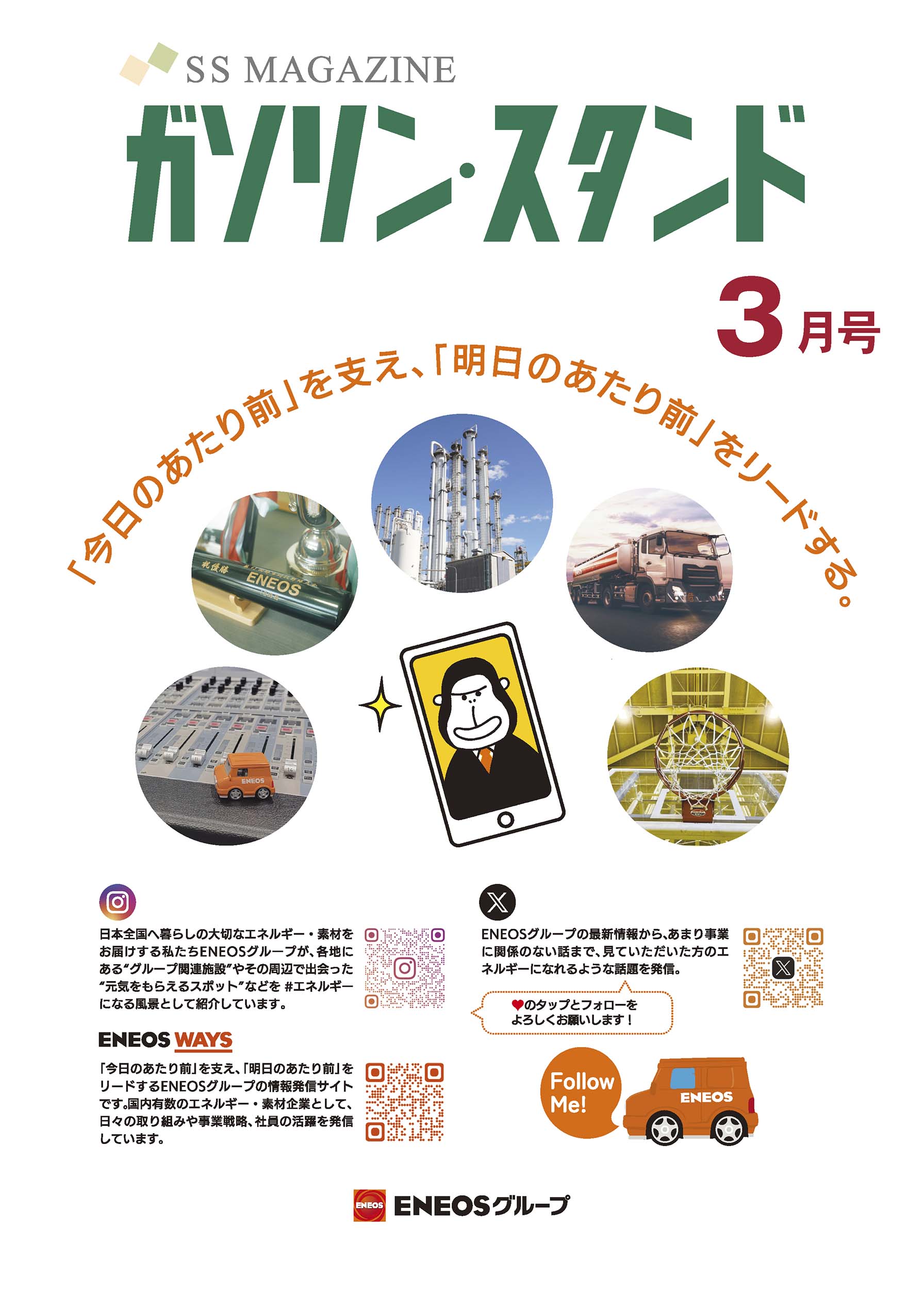 新着情報の画像